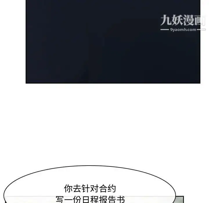 漫画《说你爱我》第21话第49张图