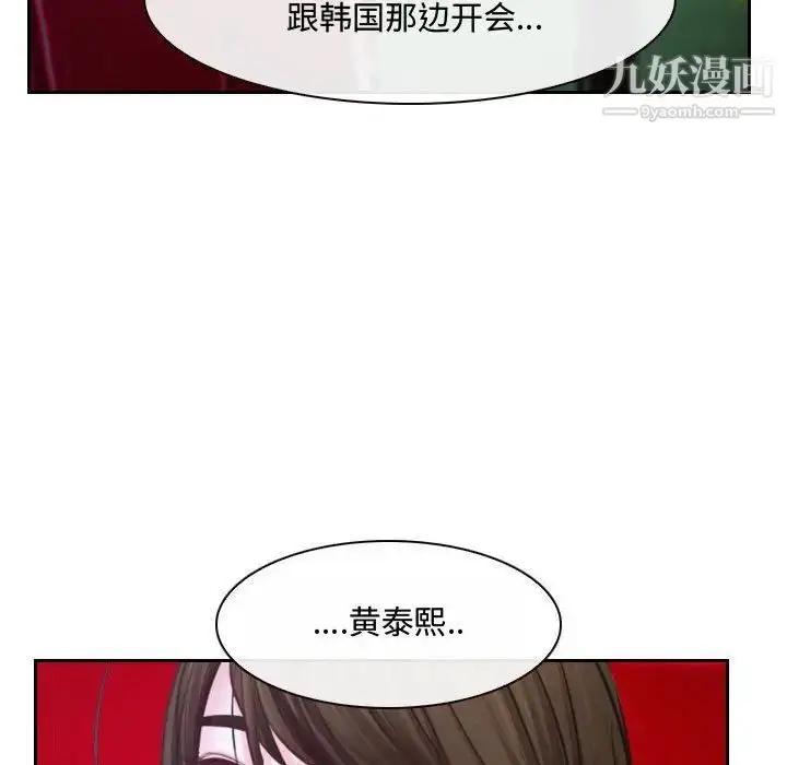 漫画《说你爱我》第21话第5张图