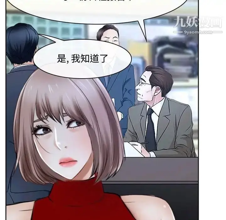 漫画《说你爱我》第21话第50张图