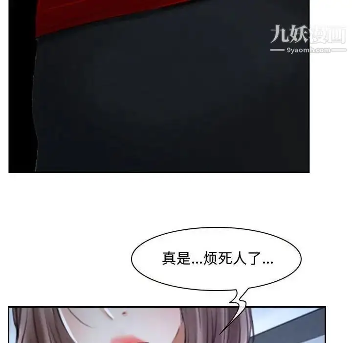 漫画《说你爱我》第21话第52张图