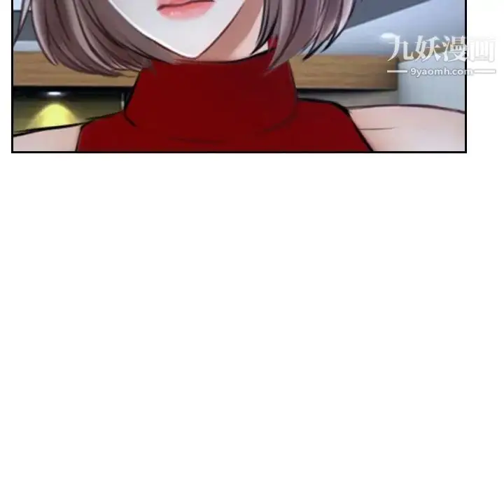 漫画《说你爱我》第21话第53张图