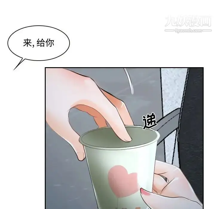 漫画《说你爱我》第21话第56张图