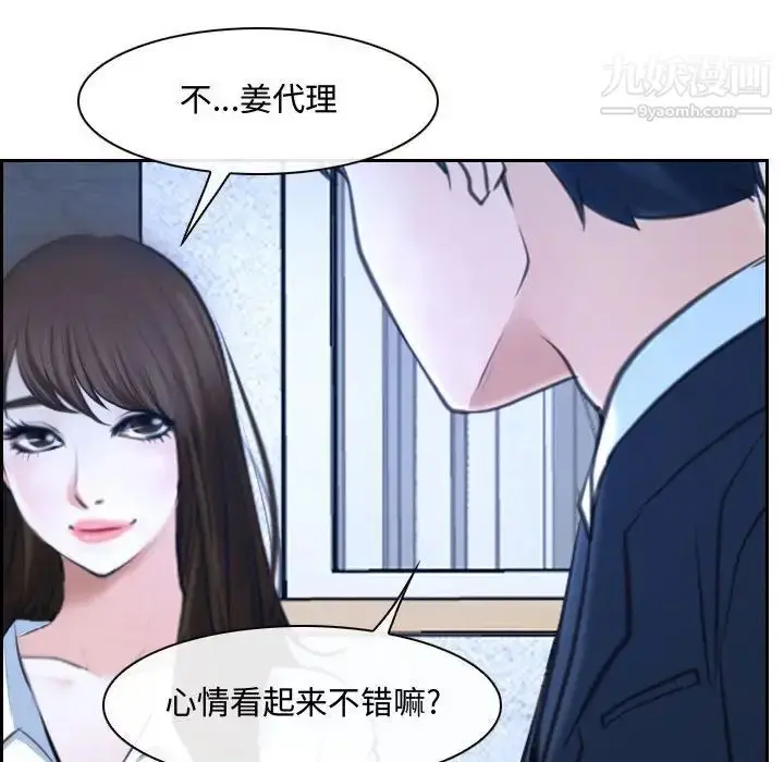 漫画《说你爱我》第21话第58张图