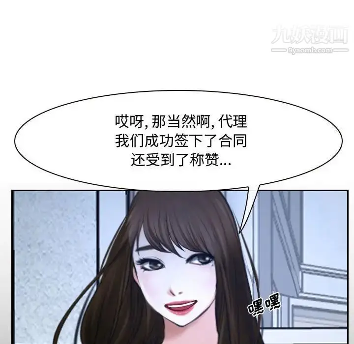 漫画《说你爱我》第21话第60张图