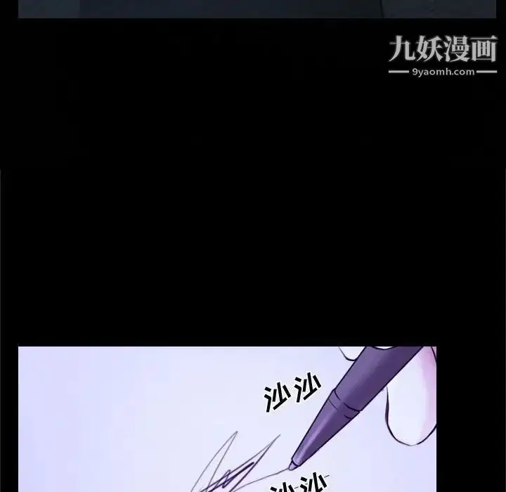 漫画《说你爱我》第21话第62张图