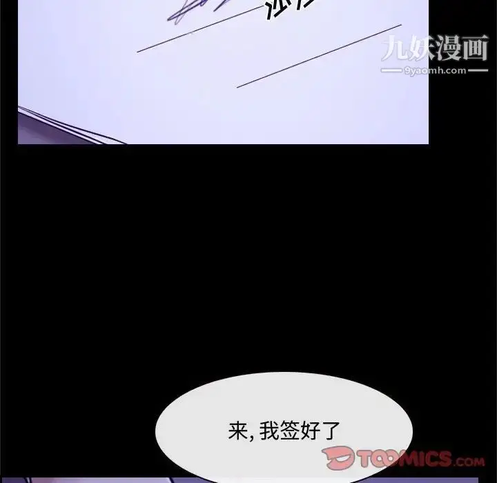 漫画《说你爱我》第21话第63张图