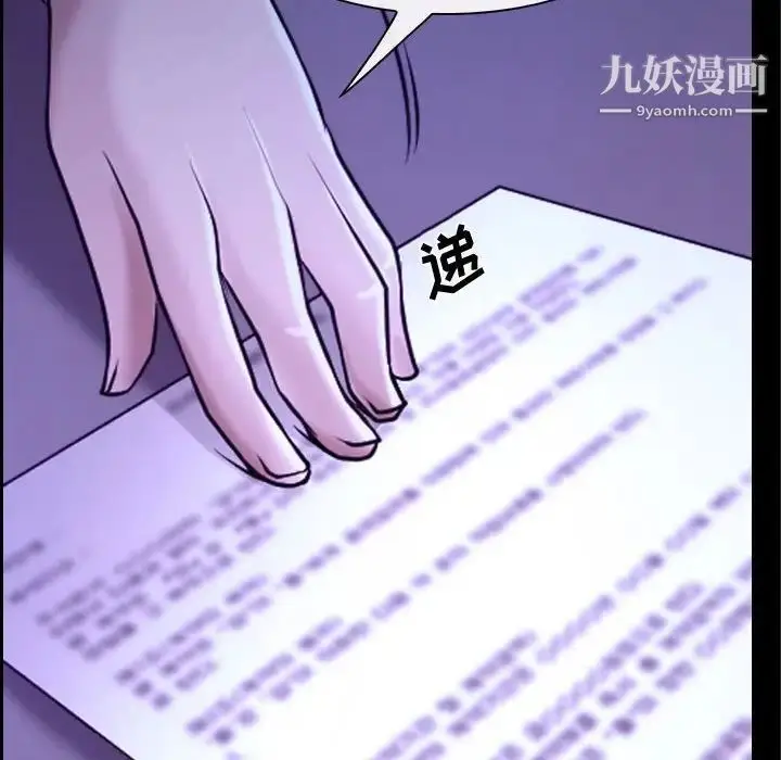 漫画《说你爱我》第21话第64张图