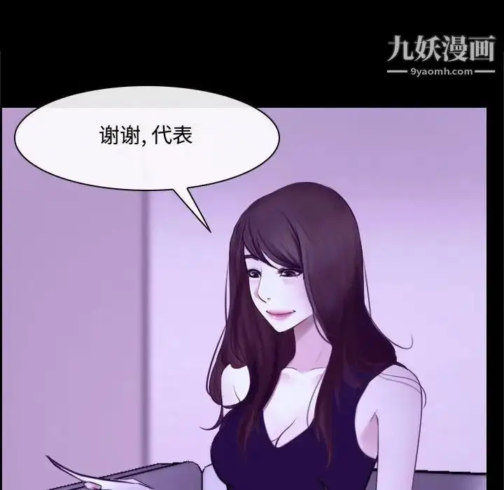 漫画《说你爱我》第21话第66张图