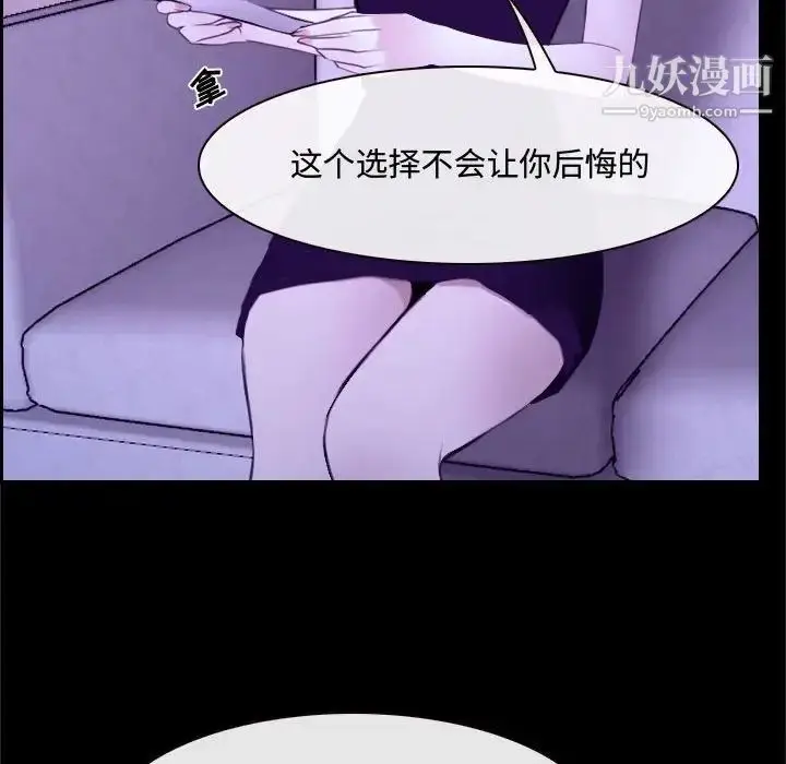 漫画《说你爱我》第21话第67张图