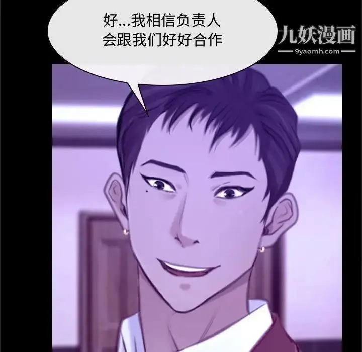 漫画《说你爱我》第21话第68张图