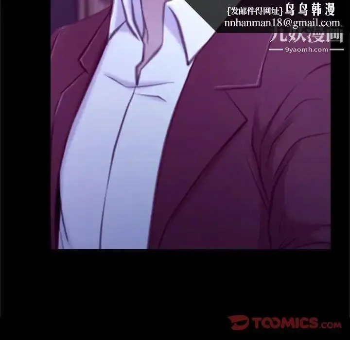 漫画《说你爱我》第21话第69张图