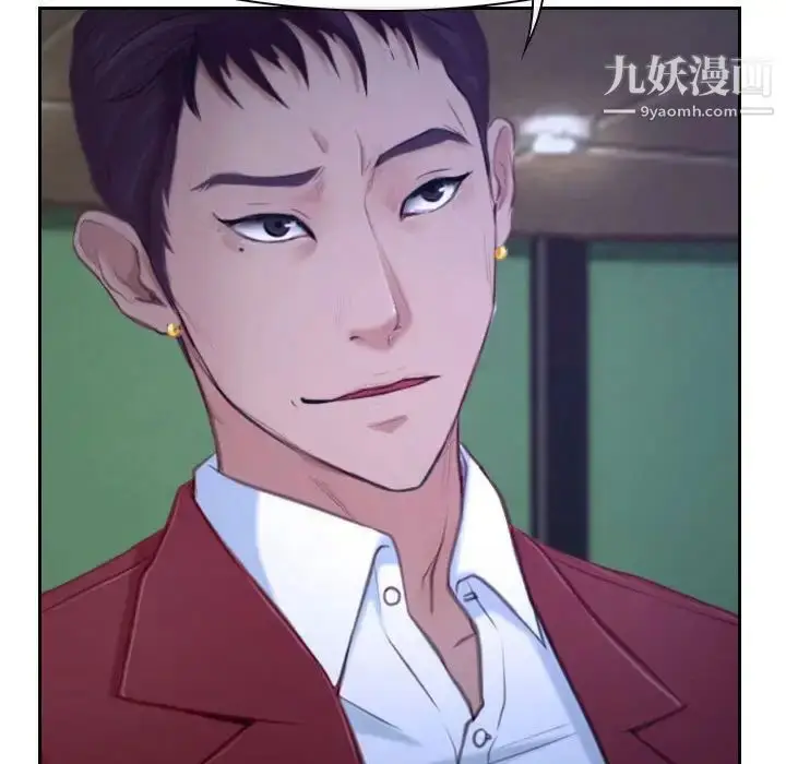 漫画《说你爱我》第21话第7张图