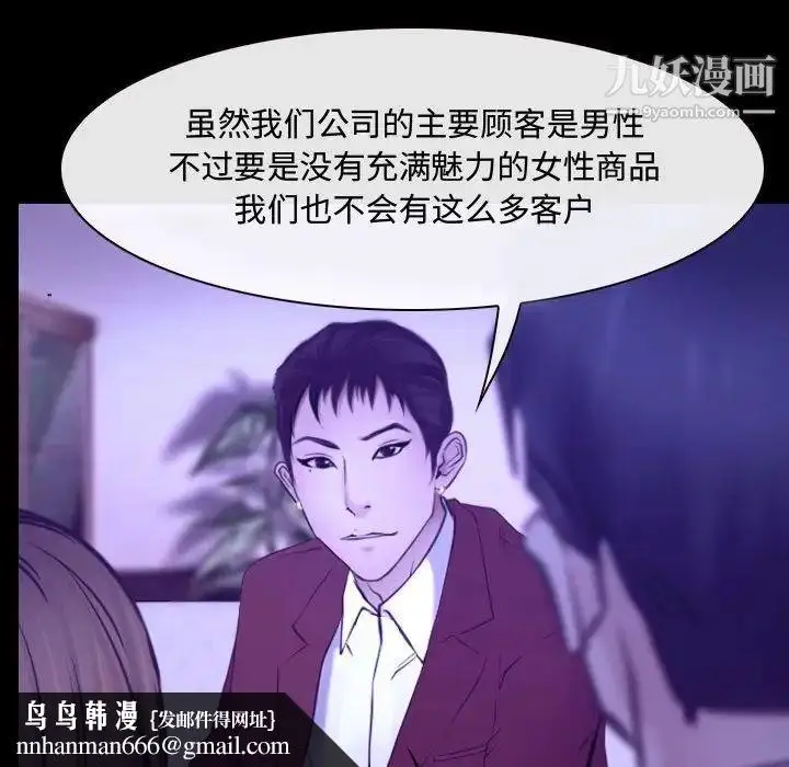 漫画《说你爱我》第21话第70张图