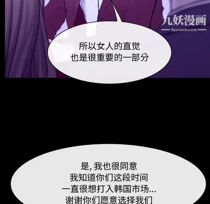 漫画《说你爱我》第21话第71张图