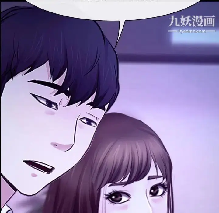 漫画《说你爱我》第21话第72张图
