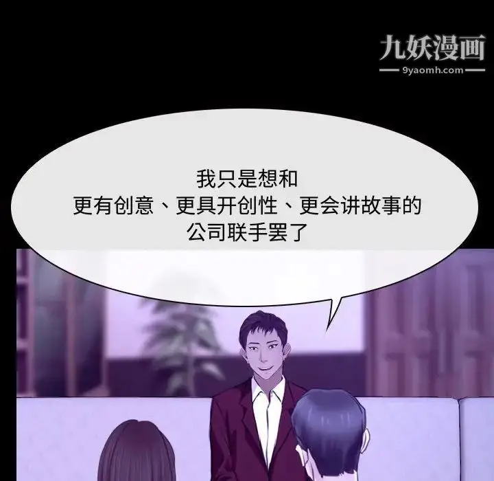 漫画《说你爱我》第21话第74张图