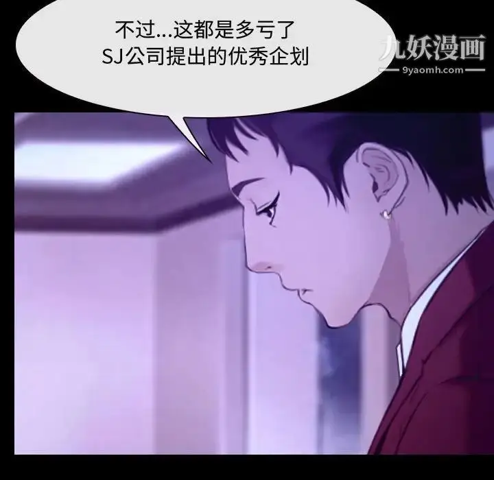 漫画《说你爱我》第21话第76张图