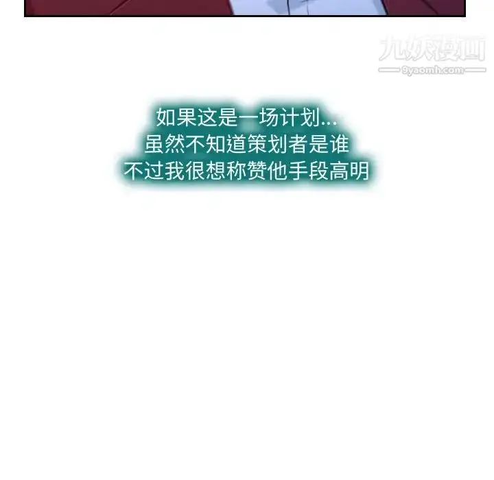 漫画《说你爱我》第21话第8张图