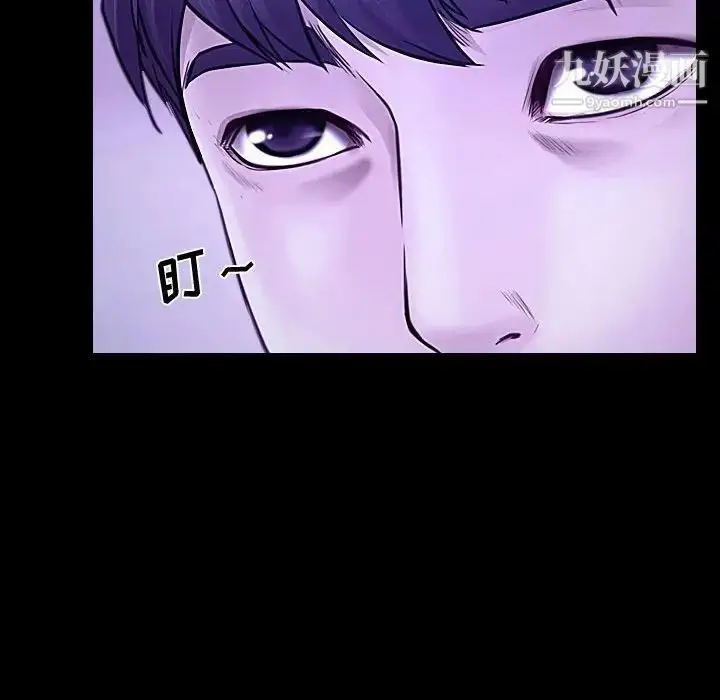 漫画《说你爱我》第21话第80张图