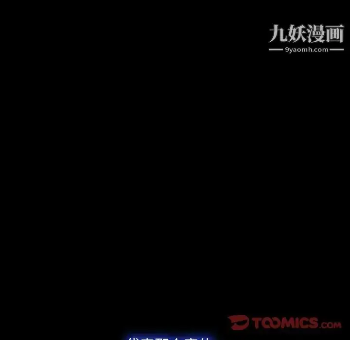 漫画《说你爱我》第21话第81张图