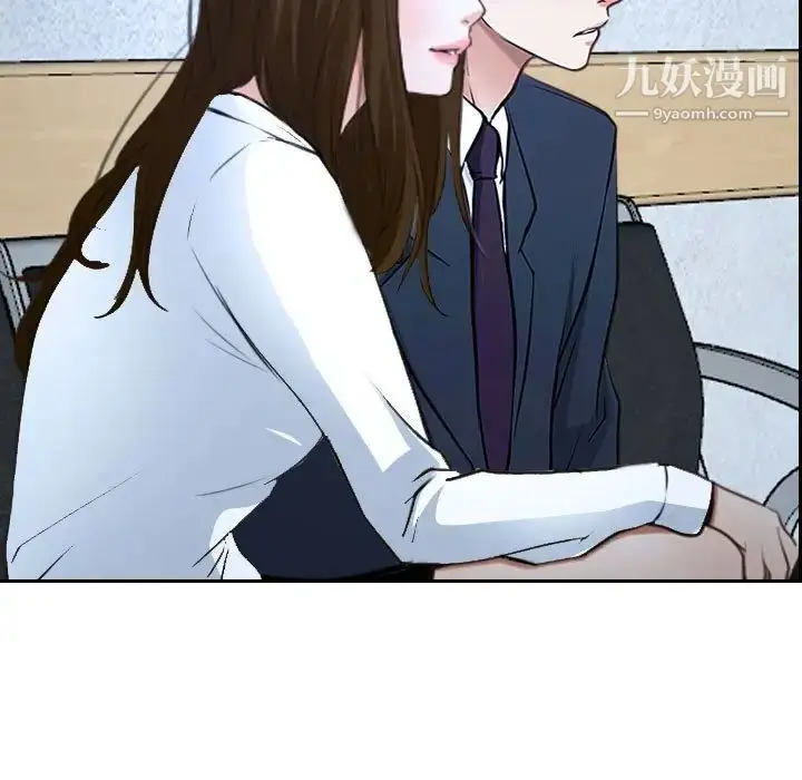 漫画《说你爱我》第21话第85张图