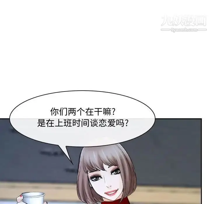 漫画《说你爱我》第21话第89张图