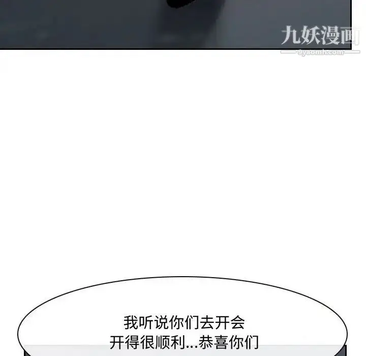 漫画《说你爱我》第21话第92张图