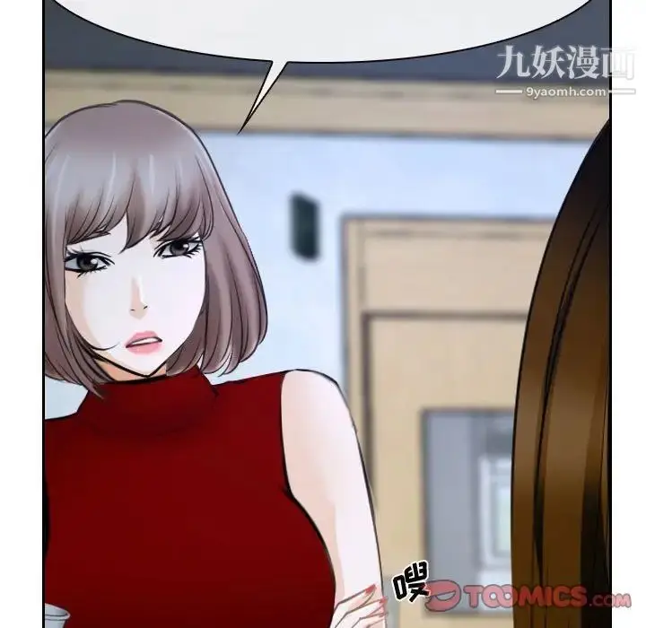 漫画《说你爱我》第21话第93张图