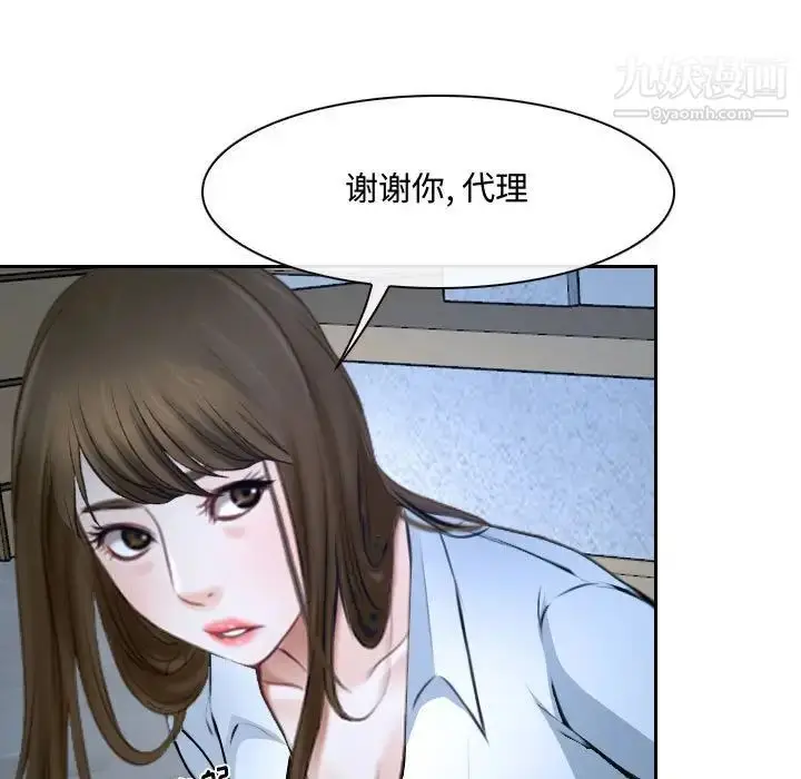 漫画《说你爱我》第21话第95张图