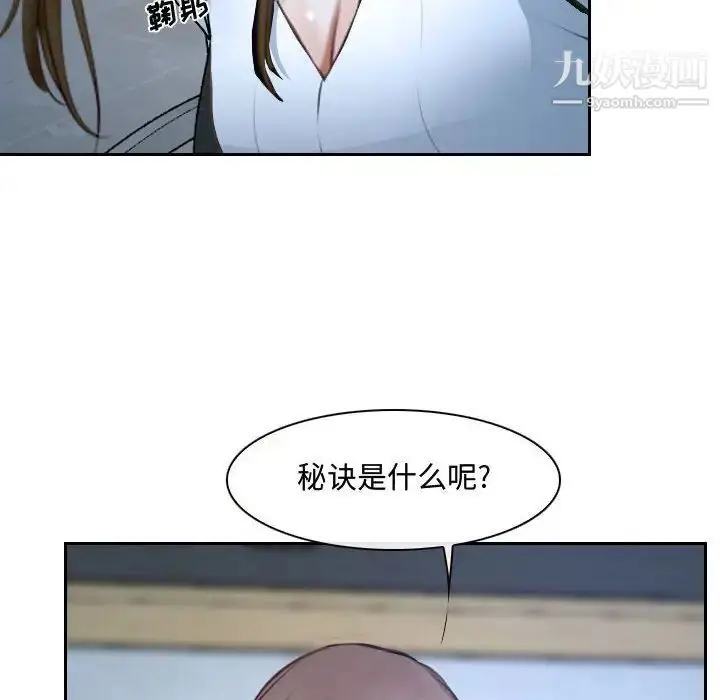 漫画《说你爱我》第21话第96张图