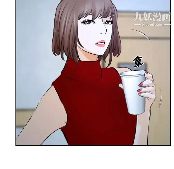 漫画《说你爱我》第21话第97张图