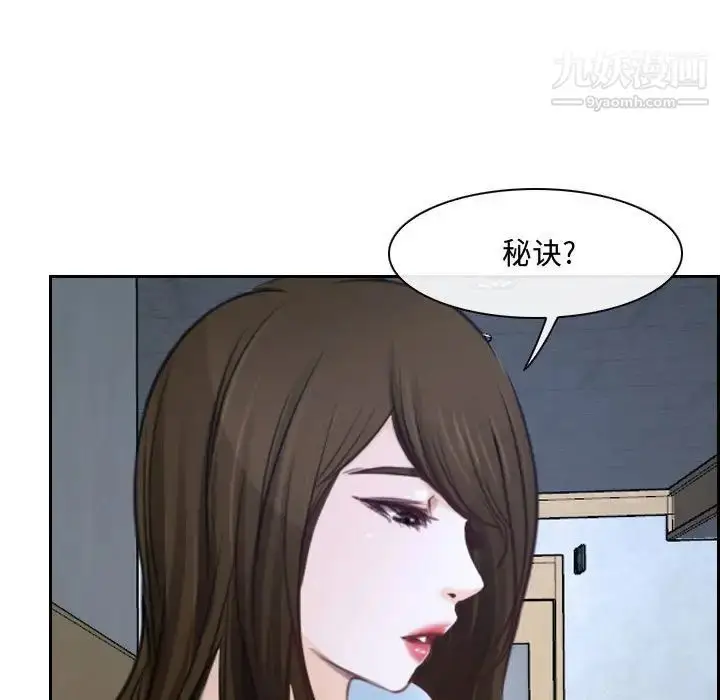 漫画《说你爱我》第21话第98张图