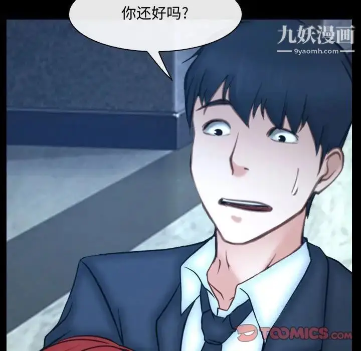 漫画《说你爱我》第30话第10张图