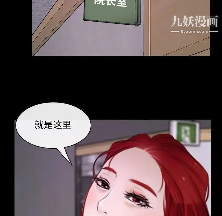 漫画《说你爱我》第30话第101张图