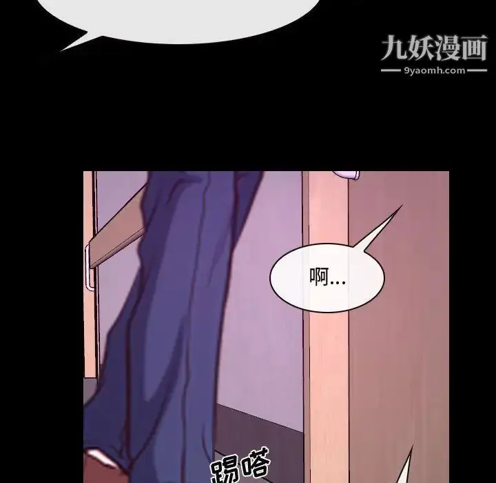 漫画《说你爱我》第30话第104张图