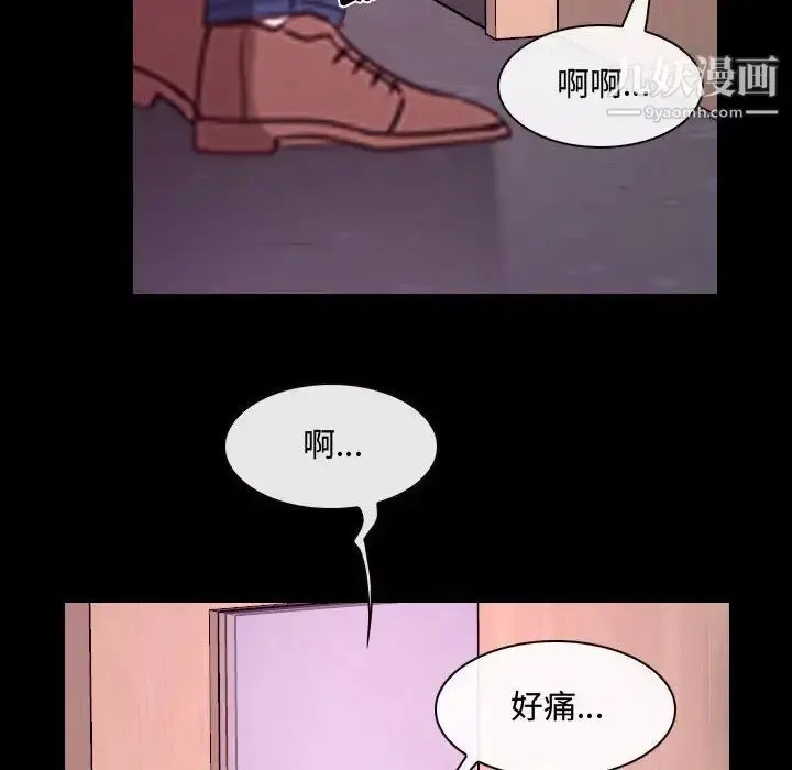 漫画《说你爱我》第30话第105张图