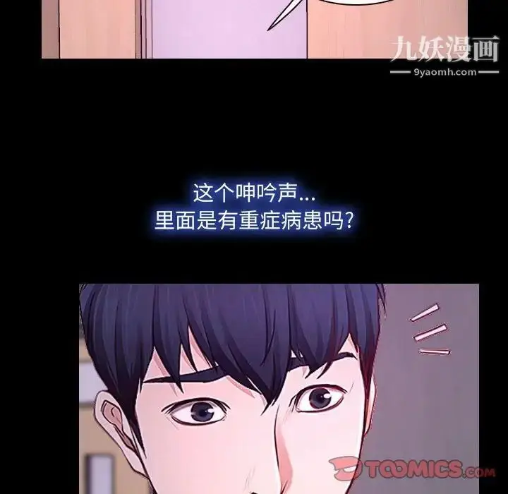 漫画《说你爱我》第30话第106张图