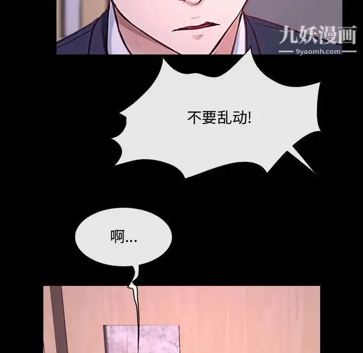 漫画《说你爱我》第30话第107张图
