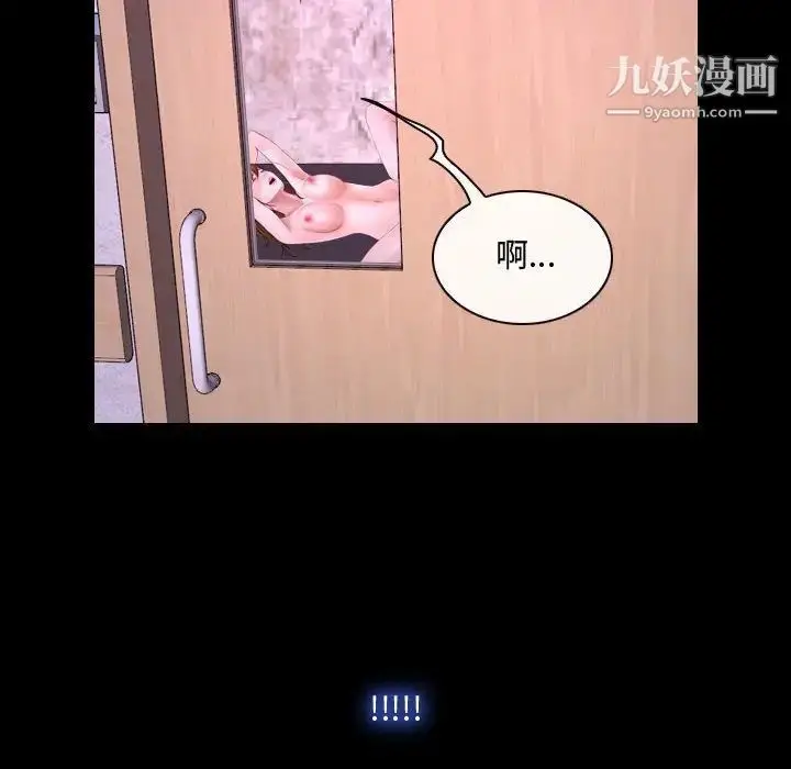 漫画《说你爱我》第30话第108张图