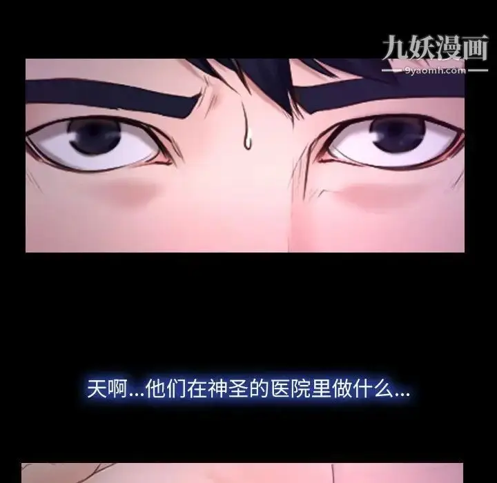 漫画《说你爱我》第30话第109张图