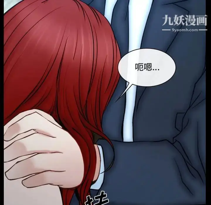 漫画《说你爱我》第30话第11张图