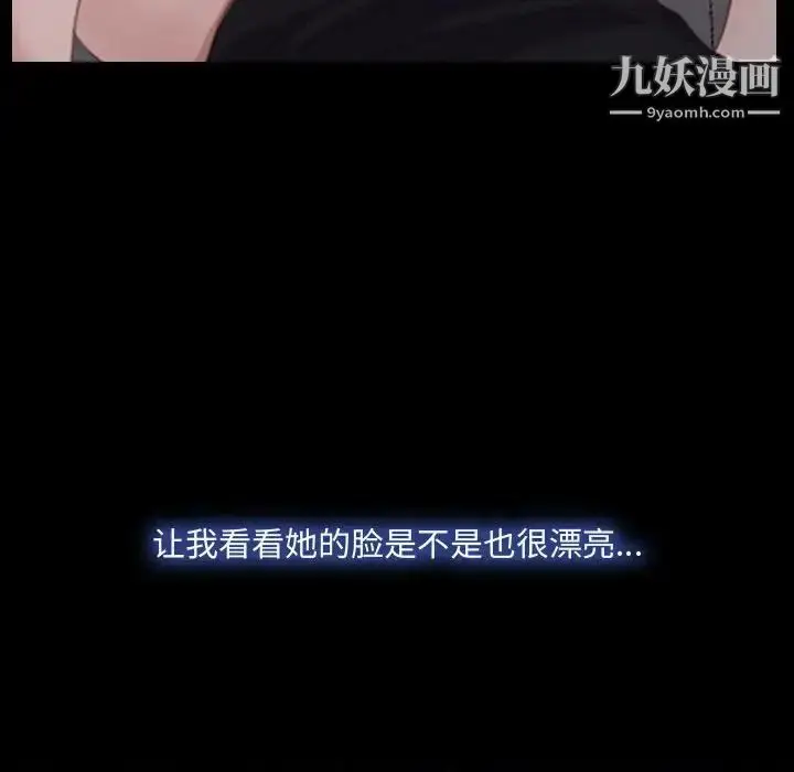 漫画《说你爱我》第30话第113张图