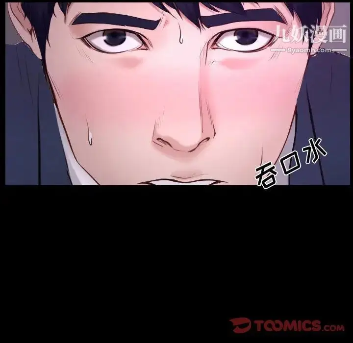 漫画《说你爱我》第30话第114张图