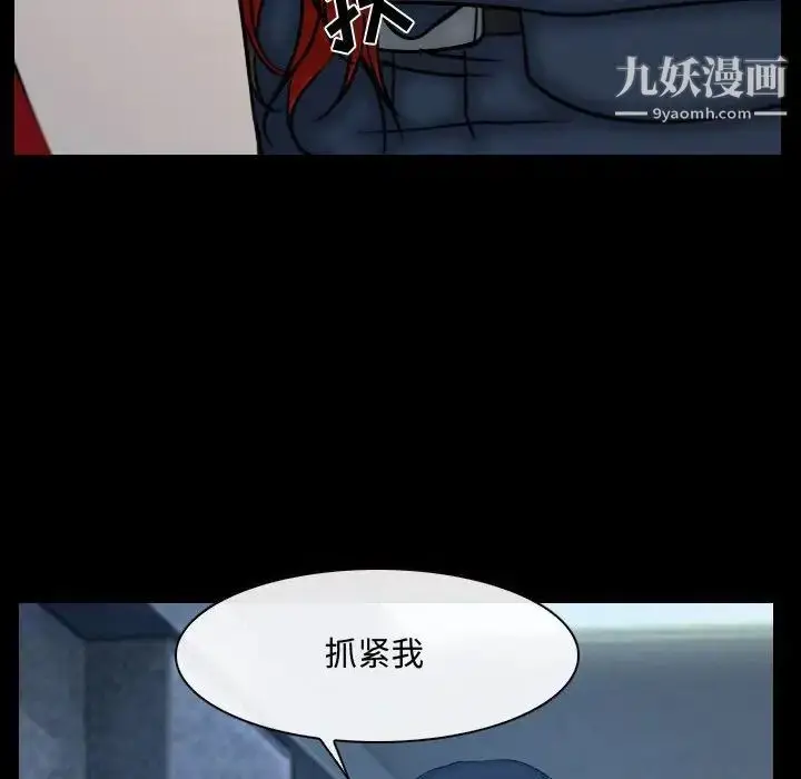 漫画《说你爱我》第30话第12张图