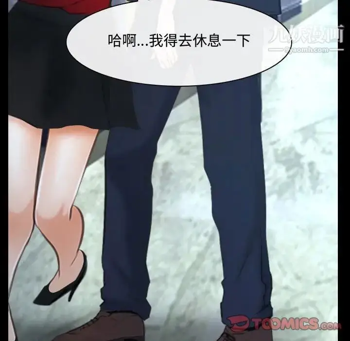 漫画《说你爱我》第30话第14张图