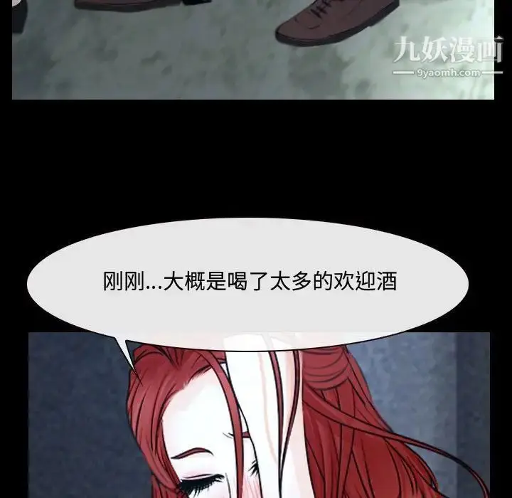 漫画《说你爱我》第30话第15张图