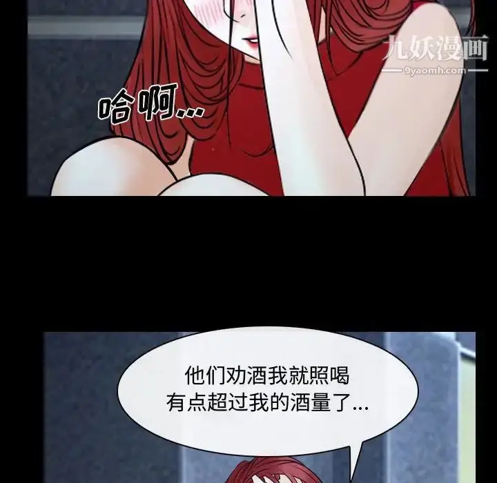 漫画《说你爱我》第30话第16张图