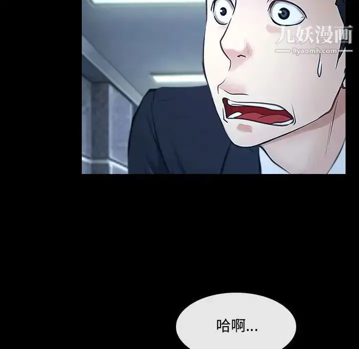 漫画《说你爱我》第30话第19张图