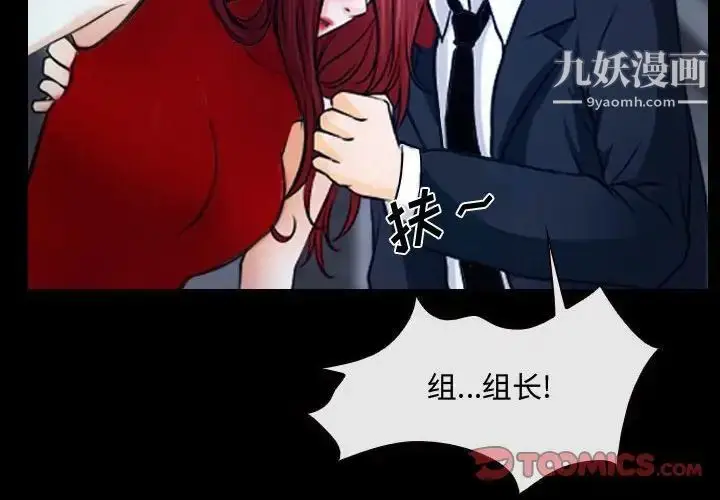漫画《说你爱我》第30话第2张图