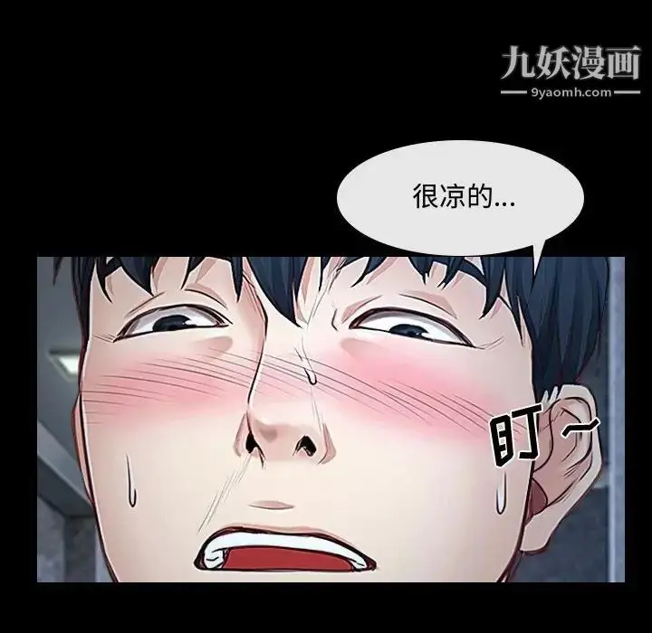 漫画《说你爱我》第30话第21张图